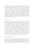 어머니 사랑과 헌신의 상징으로서의 역할 탐구-3