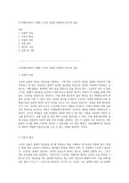 호서대학교에서 수행한 구심력 실험의 체계적인 분석과 결과-1