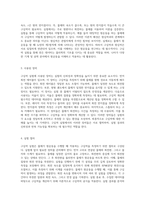 호서대학교에서 수행한 구심력 실험의 체계적인 분석과 결과-2