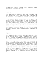 호서대학교에서 수행한 구심력 실험의 체계적인 분석과 결과-3