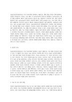 아동의 호흡곤란증후군 RDS(Respiratory Distress Syndrome)에 대한 포괄적 이해와 간호적 접근-3