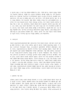 아동의 호흡곤란증후군 RDS(Respiratory Distress Syndrome)에 대한 포괄적 이해와 간호적 접근-4