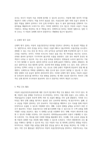 아동의 호흡곤란증후군 RDS(Respiratory Distress Syndrome)에 대한 포괄적 이해와 간호적 접근-6