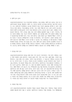아동의 호흡곤란증후군 RDS(Respiratory Distress Syndrome)에 대한 포괄적 이해와 간호적 접근-7