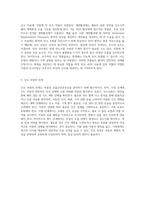 아동의 호흡곤란증후군 RDS(Respiratory Distress Syndrome)에 대한 포괄적 이해와 간호적 접근-8