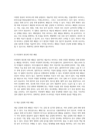 아동의 폐렴(Pneumonia) 이해와 간호적 접근을 위한 심층 분석-3