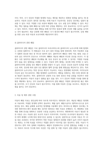 아동의 폐렴(Pneumonia) 이해와 간호적 접근을 위한 심층 분석-4