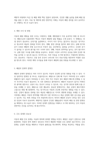 아동의 폐렴(Pneumonia) 이해와 간호적 접근을 위한 심층 분석-5