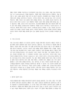 아동의 폐렴(Pneumonia) 이해와 간호적 접근을 위한 심층 분석-6