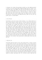 아동의 폐렴(Pneumonia) 이해와 간호적 접근을 위한 심층 분석-7