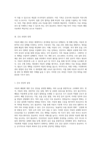 아동의 폐렴(Pneumonia) 이해와 간호적 접근을 위한 심층 분석-8