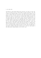 아동의 폐렴(Pneumonia) 이해와 간호적 접근을 위한 심층 분석-9