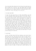 아동의 폐렴(Pneumonia) 치료를 위한 심층 분석 비효율적인 기도 청결 및 고열 관리-3
