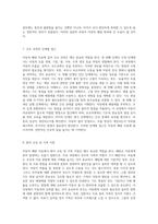 아동의 폐렴(Pneumonia) 치료를 위한 심층 분석 비효율적인 기도 청결 및 고열 관리-4
