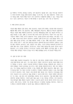 아동의 폐렴(Pneumonia) 치료를 위한 심층 분석 비효율적인 기도 청결 및 고열 관리-5