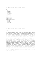 호소 생물의 다양성과 생태적 중요성에 대한 심층 관찰 연구-1