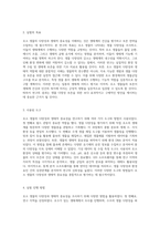 호소 생물의 다양성과 생태적 중요성에 대한 심층 관찰 연구-2