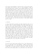 호소 생물의 다양성과 생태적 중요성에 대한 심층 관찰 연구-3