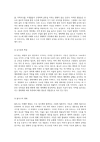 호소 생물의 다양성과 생태적 중요성에 대한 심층 관찰 연구-4