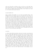 호소 생물의 다양성과 생태적 중요성에 대한 심층 관찰 연구-5