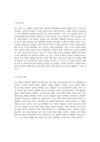 호소 생물의 다양성과 생태적 중요성에 대한 심층 관찰 연구-6