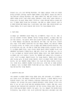 호소생물의 다양한 생태적 특성 탐구를 위한 실험 보고서-2