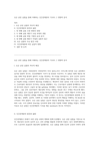 호손 공장 실험을 통해 이해하는 인간관계론의 기초와 그 영향력 분석-1
