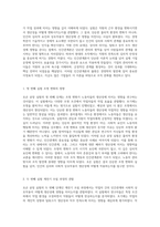 호손 공장 실험을 통해 이해하는 인간관계론의 기초와 그 영향력 분석-2
