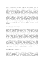 호손 공장 실험을 통해 이해하는 인간관계론의 기초와 그 영향력 분석-3