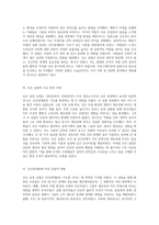 호손 공장 실험을 통해 이해하는 인간관계론의 기초와 그 영향력 분석-4