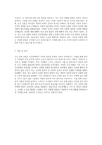 호손 공장 실험을 통해 이해하는 인간관계론의 기초와 그 영향력 분석-5