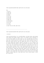 아동의 호흡곤란증후군(RDS)에 대한 포괄적 분석과 간호 관리 접근법-1