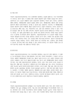 아동의 호흡곤란증후군(RDS)에 대한 포괄적 분석과 간호 관리 접근법-2