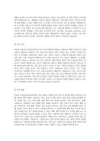 아동의 호흡곤란증후군(RDS)에 대한 포괄적 분석과 간호 관리 접근법-3