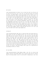 아동의 호흡곤란증후군(RDS)에 대한 포괄적 분석과 간호 관리 접근법-4