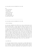 호손 공장 실험의 심층 분석과 인간관계론에 미친 다각적 영향-1