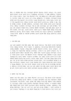 호손 공장 실험의 심층 분석과 인간관계론에 미친 다각적 영향-2