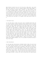 호손 공장 실험의 심층 분석과 인간관계론에 미친 다각적 영향-3