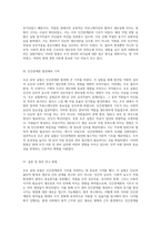 호손 공장 실험의 심층 분석과 인간관계론에 미친 다각적 영향-4