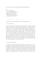 호손 공장 실험의 심층 분석과 인간관계론에 미친 중대한 영향에 대한 고찰-1