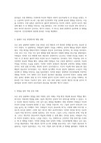 호손 공장 실험의 심층 분석과 인간관계론에 미친 중대한 영향에 대한 고찰-2