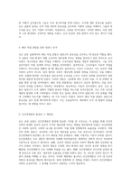호손 공장 실험의 심층 분석과 인간관계론에 미친 중대한 영향에 대한 고찰-3
