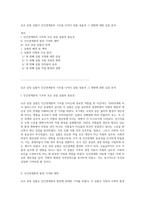 호손 공장 실험이 인간관계론의 기초를 다지다 실험 내용과 그 영향에 대한 심층 분석-1