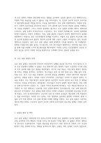 호손 공장 실험이 인간관계론의 기초를 다지다 실험 내용과 그 영향에 대한 심층 분석-2