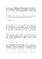 호손 공장 실험이 인간관계론의 기초를 다지다 실험 내용과 그 영향에 대한 심층 분석-3