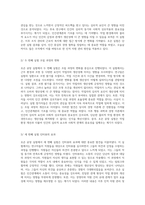 호손 공장 실험이 인간관계론의 기초를 다지다 실험 내용과 그 영향에 대한 심층 분석-4