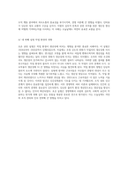 호손 공장 실험이 인간관계론의 기초를 다지다 실험 내용과 그 영향에 대한 심층 분석-5