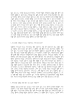 호스피스 간호의 중요성과 감동적인 임종 지원 KBS 파노라마 감상 후기-3