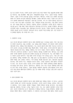 호손 연구와 메이요의 경영학적 접근 경상국립대의 실험 사례 분석-3