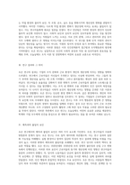 호손 연구의 심층 분석 발생 원인과 예측 불일치의 이면-2